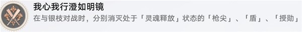 《崩坏星穹铁道》1.6战斗相关成就解锁方法 在黑暗深渊之中成就怎么解锁插图7爱奇漫