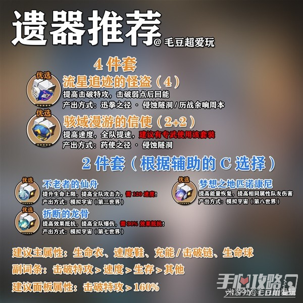 《崩坏星穹铁道》阮梅培养心得与抽取建议插图9爱奇漫