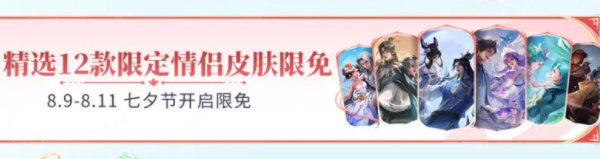 王者荣耀联动狐妖小红娘插图7爱奇漫