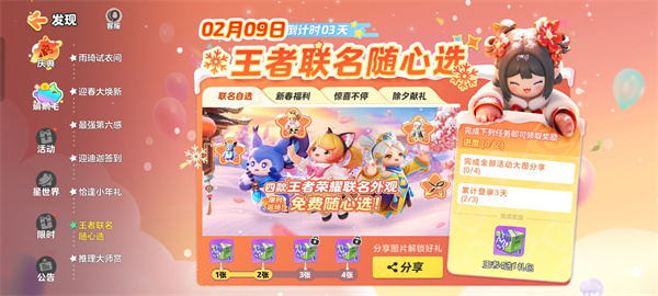 元梦之星梦奇怎么获得插图7爱奇漫