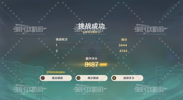 《原神》4.3深念锐意旋步舞第四天满奖励阵容推荐插图13爱奇漫
