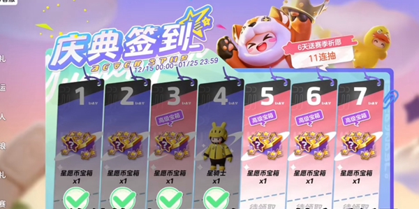 元梦之星10连抽免费领取插图3爱奇漫