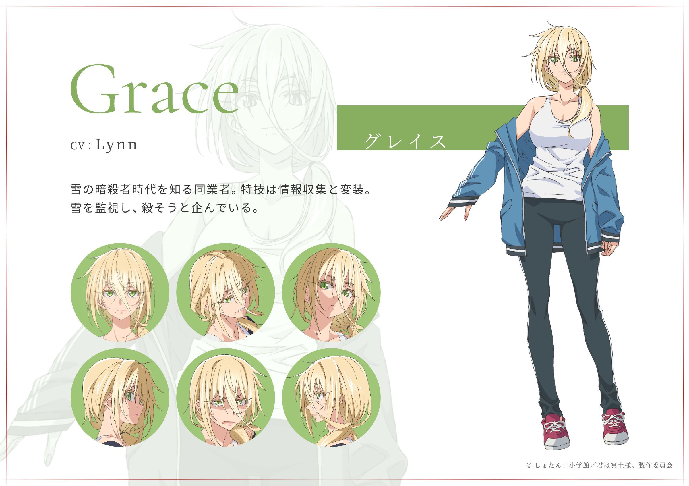 《暗杀女仆冥土小姐》公开主视觉图，追加声优插图5爱奇漫