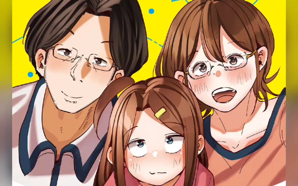 动画《妻子变成小学生》公开第二弹先导 PV!插图3爱奇漫