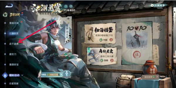 王者荣耀积分夺宝券10连送活动开启插图7爱奇漫