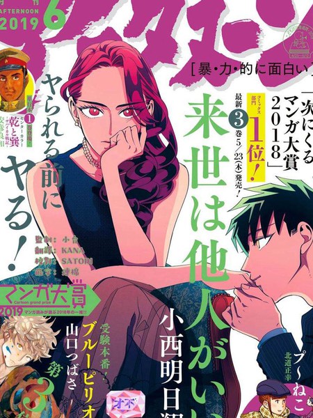 《愿来世为他人 / 唯愿来世不相识》公开第一弹 PV ，该作将在 10 月开播！插图3爱奇漫