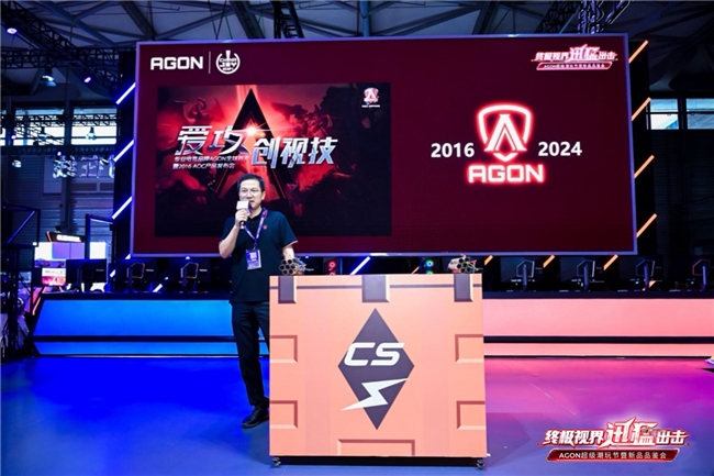 FUN肆嗨 潮好玩 AGON爱攻超级潮玩节落地CJ2024插图3爱奇漫