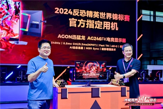 FUN肆嗨 潮好玩 AGON爱攻超级潮玩节落地CJ2024插图7爱奇漫