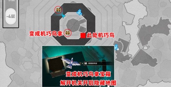 崩坏星穹铁道2.4版本幽囚狱全宝箱收集攻略插图11爱奇漫