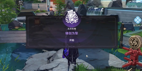 崩坏星穹铁道2.4云璃同行任务铸剑为犁攻略插图5爱奇漫