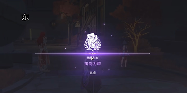 崩坏星穹铁道2.4云璃同行任务铸剑为犁攻略插图33爱奇漫