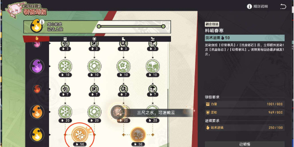 崩坏星穹铁道初花习剑录银狼成就获取攻略插图5爱奇漫