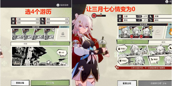 崩坏星穹铁道初花习剑录银狼成就获取攻略插图1爱奇漫