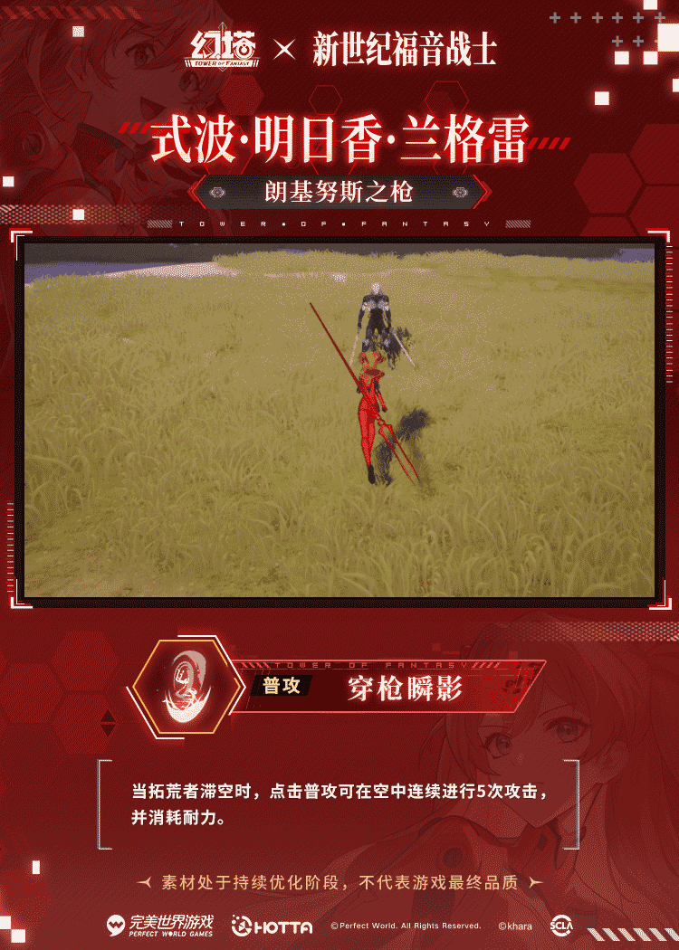 《幻塔》明日香技能介绍一览插图7爱奇漫