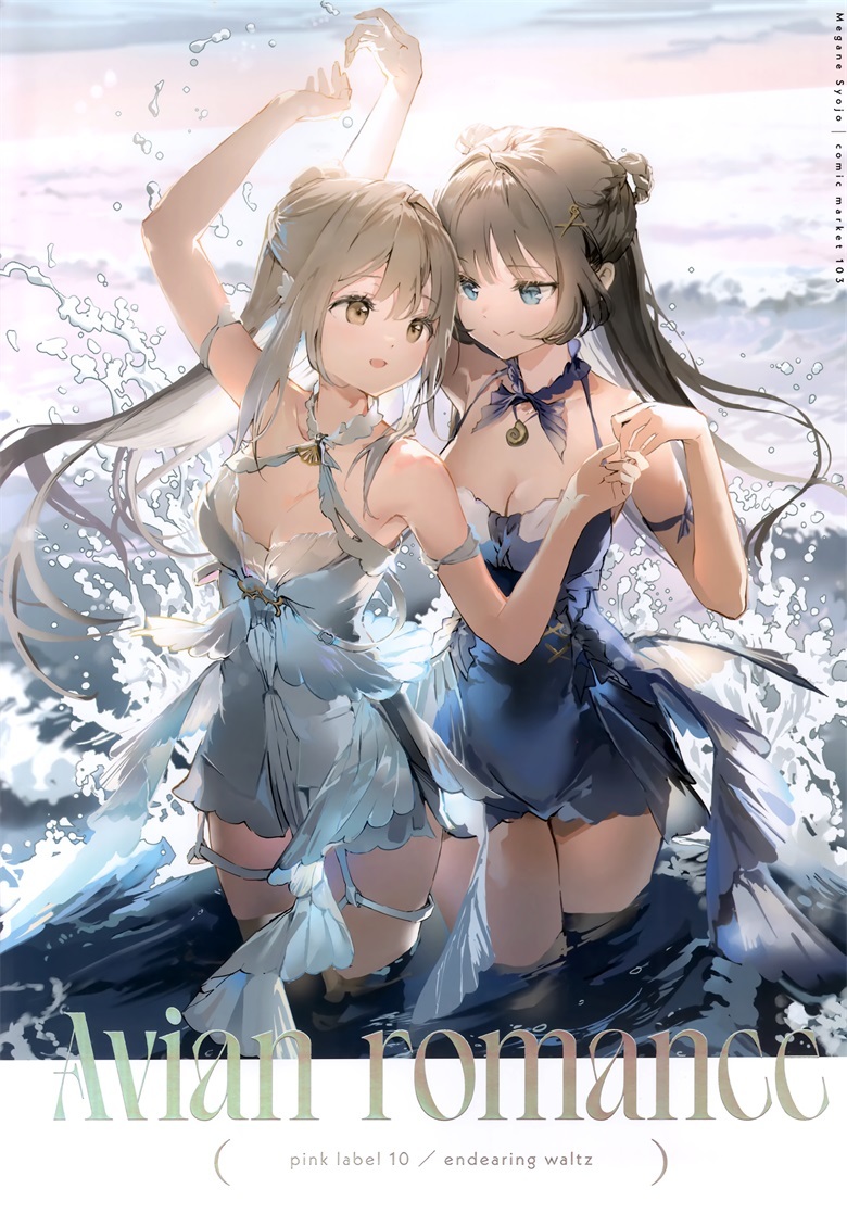 (C103) [メガネ少女 (Anmi)] Avian Romance Pink label 10 Endearing waltz (オリジナル)插图1爱奇漫