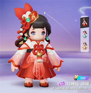 元梦之星红鲤仙锦瞳怎么获得插图9爱奇漫