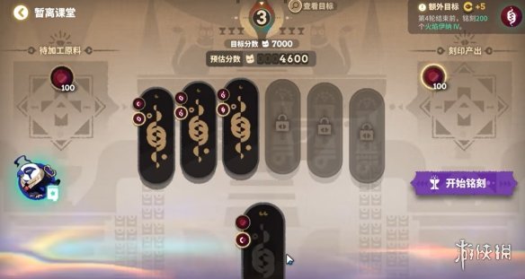 明日方舟宝石铭刻全关卡攻略插图13爱奇漫