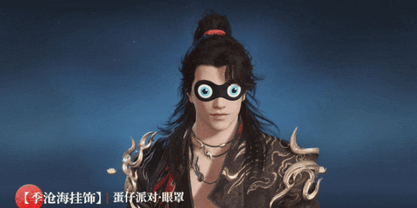 永劫无间联动蛋仔派对活动介绍插图15爱奇漫
