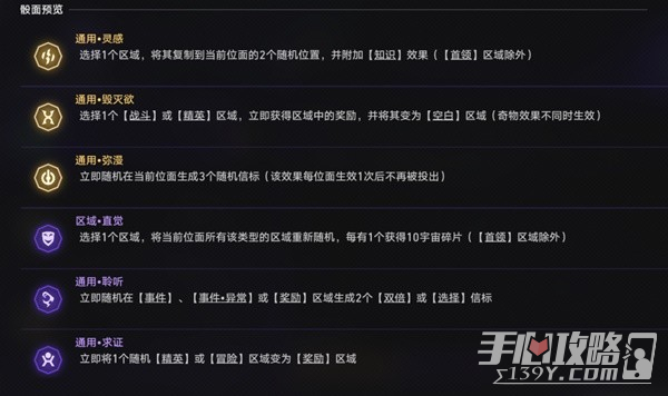《崩坏星穹铁道》黄金与机械难题打法思路插图15爱奇漫