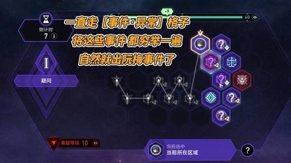《崩坏星穹铁道》黄金与机械提升触发阮梅事件教学 黄金与机械速通攻略插图7爱奇漫