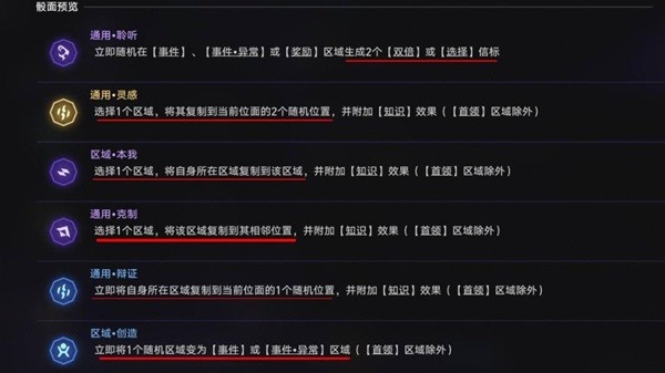 《崩坏星穹铁道》黄金与机械提升触发阮梅事件教学 黄金与机械速通攻略插图13爱奇漫
