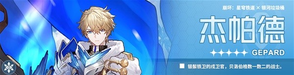 《崩坏星穹铁道》黄金与机械记忆命途攻略插图9爱奇漫