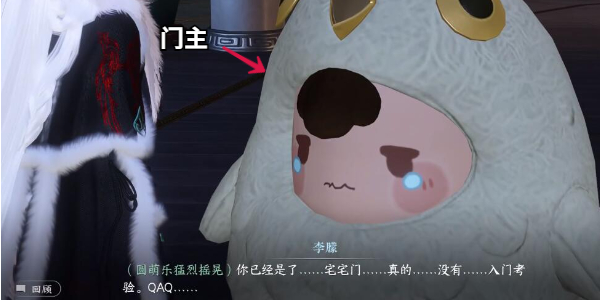 逆水寒手游宅宅门怎么进插图21爱奇漫