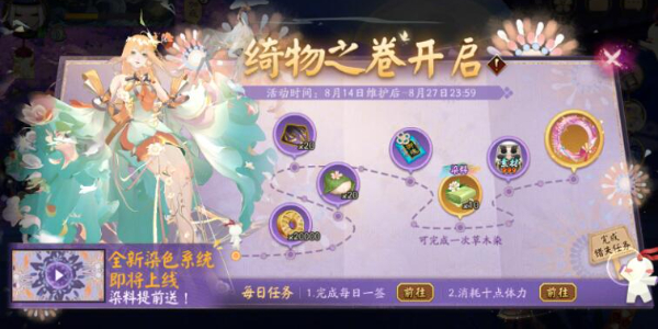 阴阳师墨韵相邀活动即将开启插图9爱奇漫