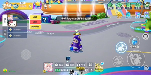 元梦之星怎么退出队伍插图5爱奇漫