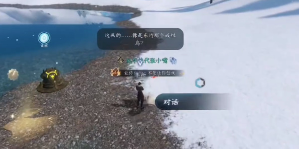 逆水寒手游探索任务欲穷千里之目怎么做插图3爱奇漫