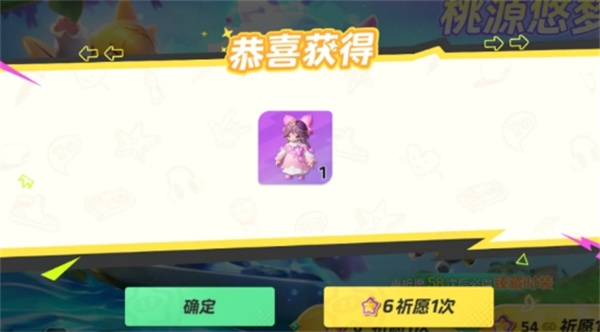 元梦之星桃中仙桃夭怎么获取插图7爱奇漫