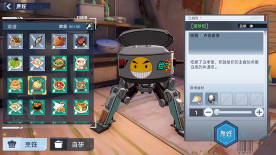 《幻塔》蛋炒饭制作方法插图5爱奇漫
