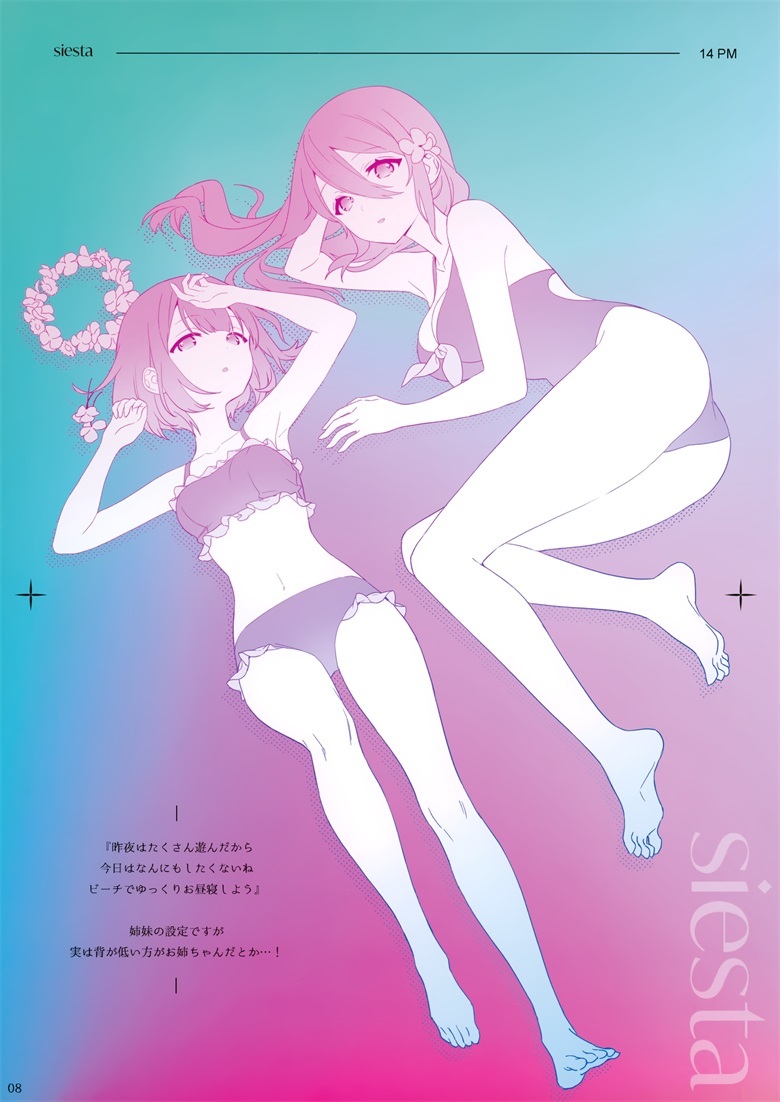 (C101) [SentimentColor (餡こたく)] ウィンターヴァケーション (オリジナル)插图13爱奇漫