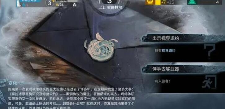 《明日方舟》萨米肉鸽第四结局触发方法插图7爱奇漫