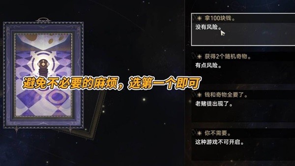 《崩坏星穹铁道》黄金与机械提升触发阮梅事件教学 黄金与机械速通攻略插图5爱奇漫