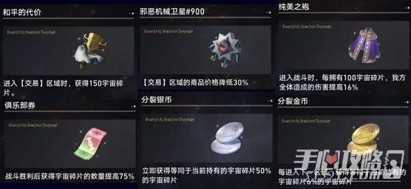 《崩坏星穹铁道》黄金与机械难题打法思路插图37爱奇漫