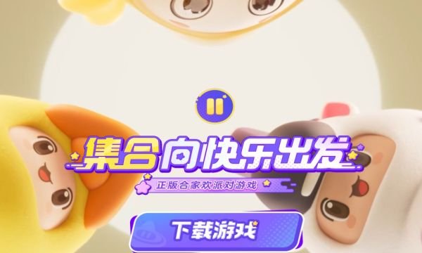元梦之星S1段位是怎么划分的 元梦之星S1排位段位介绍插图1爱奇漫
