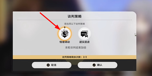 崩坏星穹铁道初花习剑录青雀辩论结局插图7爱奇漫