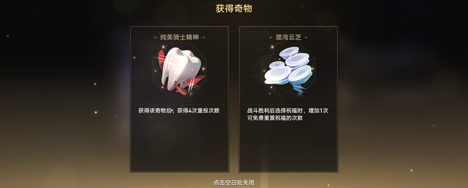 星穹铁道黄金与机械难题记忆流通关攻略 黄金与机械难题稳定过关思路插图31爱奇漫