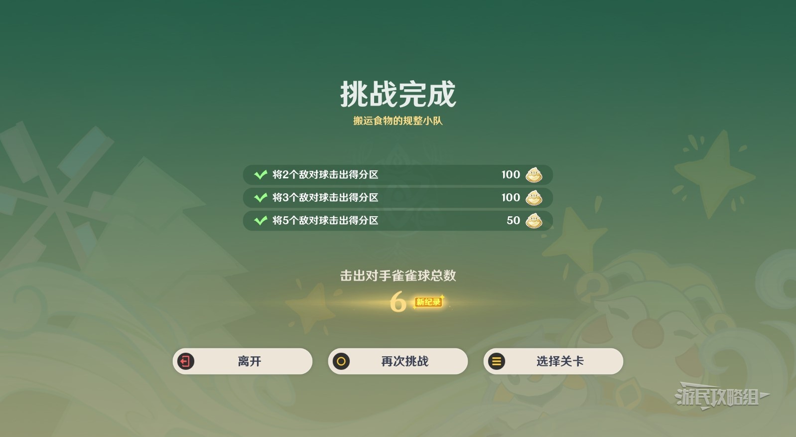 原神4.8哐哐当当雀雀球第七关攻略 4.8新活动雀雀球第七关通关攻略插图13爱奇漫