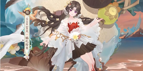 阴阳师碧海晴夏系列皮肤怎么获取插图5爱奇漫