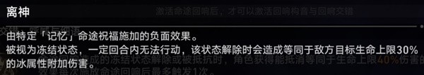 《崩坏星穹铁道》黄金与机械记忆命途攻略插图17爱奇漫