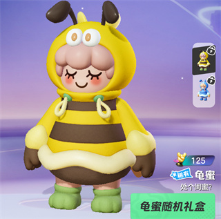元梦之星龟蜜皮肤怎么获取插图9爱奇漫