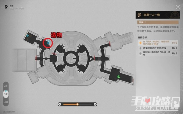 《崩坏星穹铁道》开局一人一狗全关卡攻略插图1爱奇漫