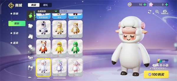 元梦之星羊小萌怎么获得插图5爱奇漫