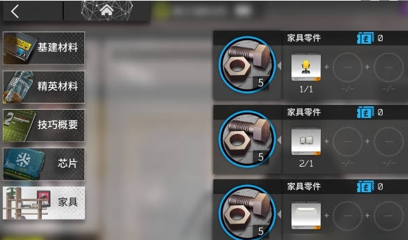 《明日方舟》家具分解方法插图3爱奇漫
