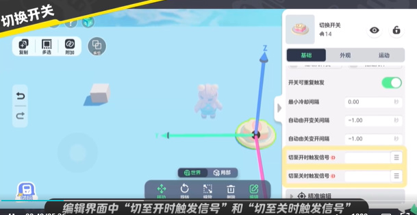 元梦之星开关怎么做插图9爱奇漫