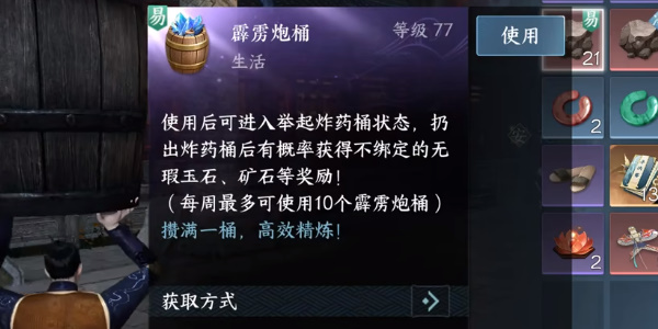 逆水寒手游砰砰学徒隐藏身份解锁插图15爱奇漫