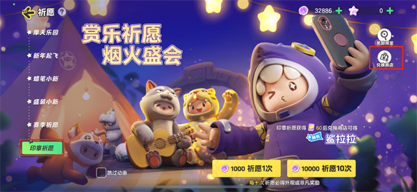 元梦之星冰糕糕怎么获得插图7爱奇漫