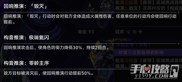 《崩坏星穹铁道》黄金与机械难题打法思路插图7爱奇漫